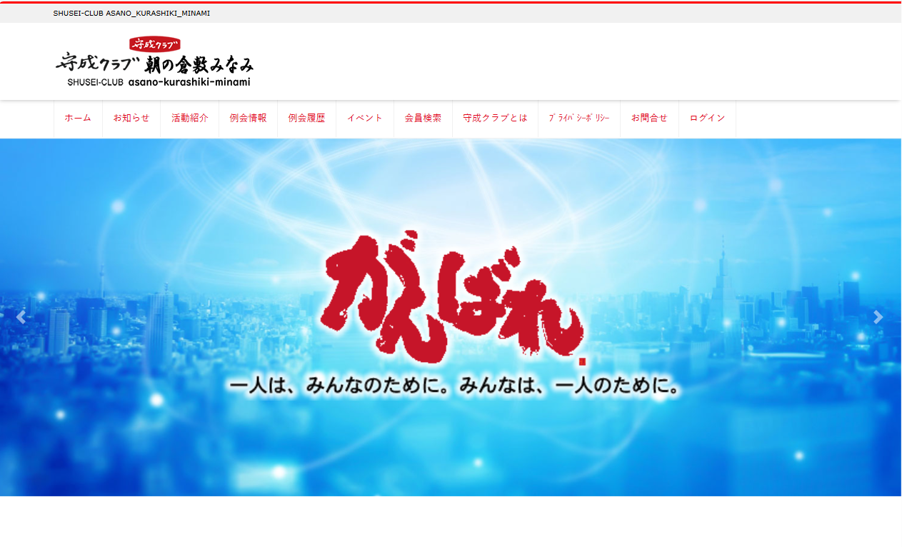 朝の倉敷みなみ会場